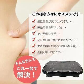 振動マシンの画像