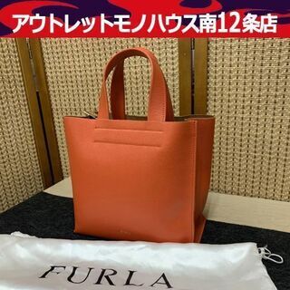 フルラ レザー トートバッグ オレンジ系 イタリア製 ハンドバッグ 南12条店