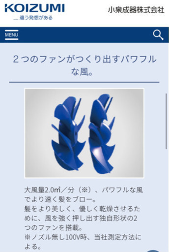 使用期間1年✨説明書付き❗️現在も発売中の大風量イオンドライヤー