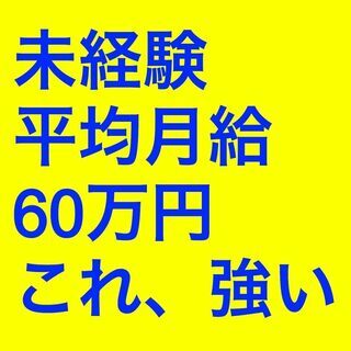 【最短面接後翌日スタート！】不用品回収ドライバー《稼ぐ、未経験》