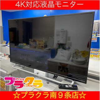 M8139 I・O　DETA アイオーデータ　４３インチ　４K対...