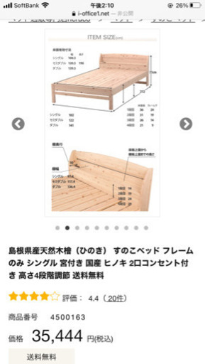すのこベット二口コンセント付き