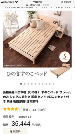 すのこベット二口コンセント付き