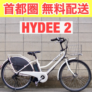 🔴首都圏無料配送🔴⭐️高年式⭐ ブリヂストン HYDEE.B Ⅱ 26インチ 8.7ah 3段　②