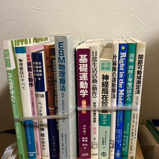 処分決定しました💦理学療法士の息子が使っていた参考書です。