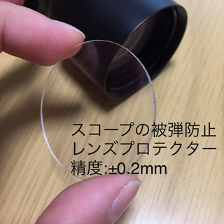 レンズプロテクター