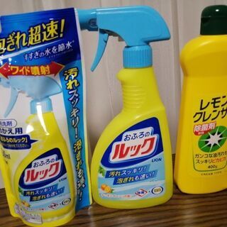 お風呂のルック、レモンクレンザー