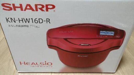 ヘルシオ ホットクック KN-HW16D-R