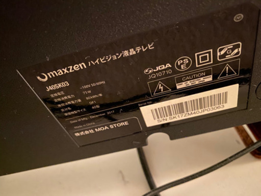 (美品)maxzen テレビ40v(決まりました)