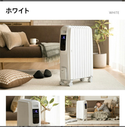 ほとんど未使用のオイルヒーター