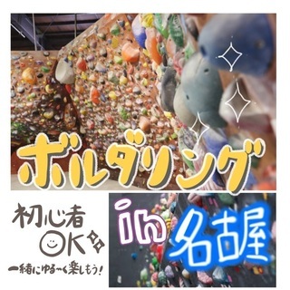 2/20 ボルダリングやりませんか