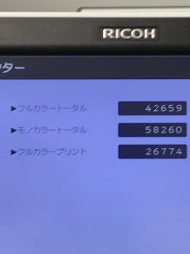 【販売終了】カラーコピー機複合機　RICOH MPC2503