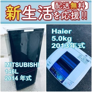 売り切れゴメン❗️✨送料無料❗️早い者勝ち✨冷蔵庫/洗濯機の大特価🔥2点セット♪