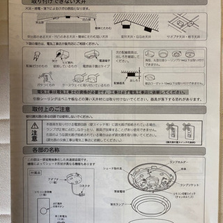 お譲り先決まりました🙇‍♀️【無印良品】木製シェード　シーリングライトの画像