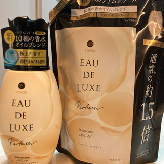 柔軟剤買いすぎた為、取りに来てくれる方に定価の4割引