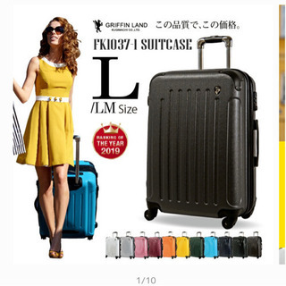 キャリーケース　大型　