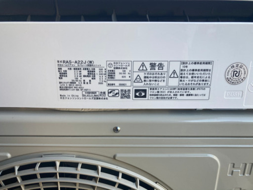 お買い得❗️中古エアコン　2020年製シロクマくん！取付工賃込み43,000円！