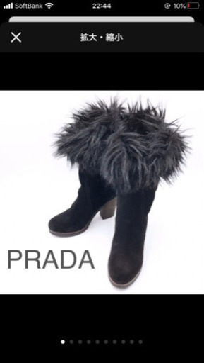 PRADA ファー付きブーツ