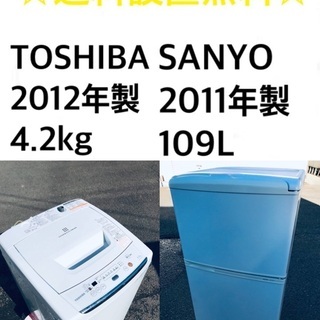 ✨送料・設置無料★限定販売新生活応援家電セット◼️冷蔵庫・洗濯機 2点セット✨