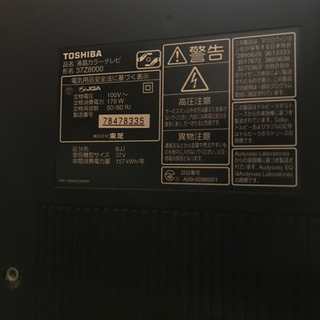 値下げ　REGZA 37型　W録可能　難ありの画像
