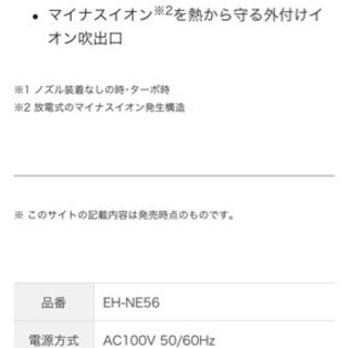 Panasonic ヘアドライヤー　ナノケア　2014年製の画像