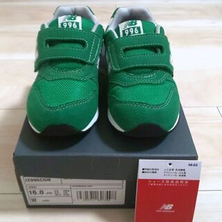 ニューバランス 996 16cm ☆超美品☆ グリーン キッズシ...