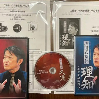 浅田式整体