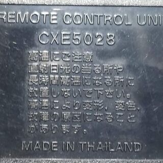 carrozzeria用リモコン CXE5028 中古完動品！の画像