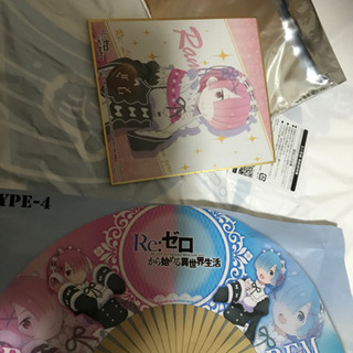 リゼロ    売ります
