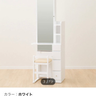 【ニトリ】 姿見ドレッサー