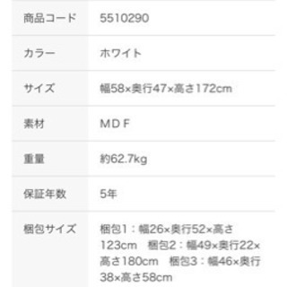 【ニトリ】 姿見ドレッサーの画像