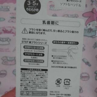 ラブパトリーナ　歯ブラシセットの画像