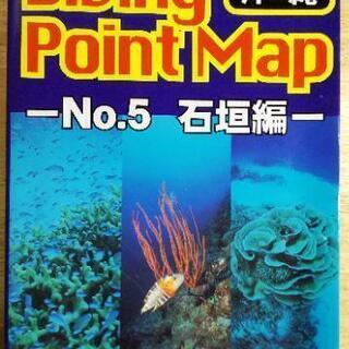海水魚図鑑セットの画像