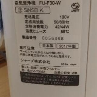 【値下げ！】【新品】SHARP　空気清浄機　プラズマクラスター ＋ 交換用フィルターの画像