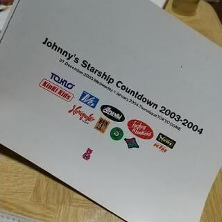 貴重☆ジャニーズカウントダウンコンサート 2003-2004 ジャニーズWebの画像
