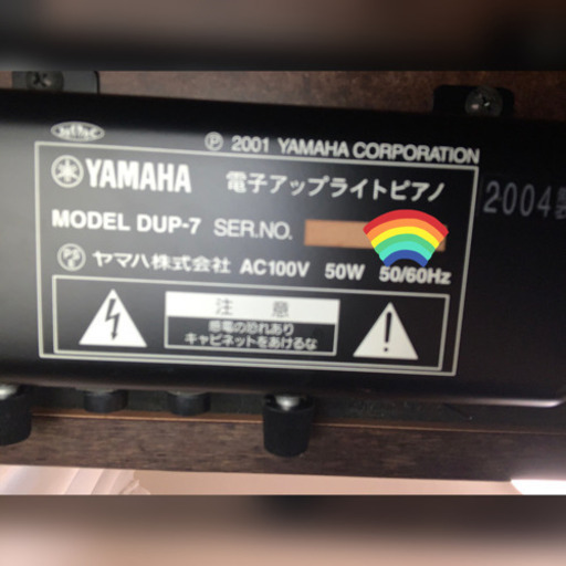 YAMAHA DUP-7 電子ピアノ