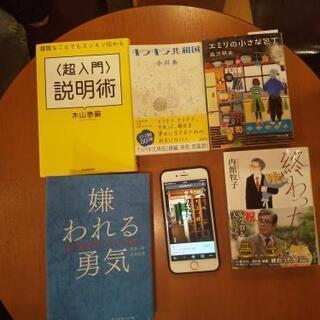 【読書会】2月20日(土)17時30分～