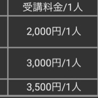 中国語教室 日本語教室　生徒募集中　初心者欢迎👏👏の画像