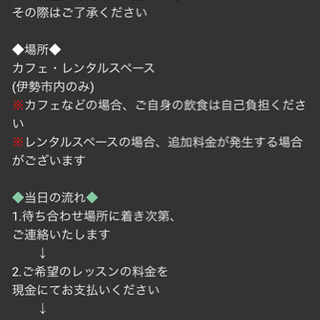 中国語教室 日本語教室　生徒募集中　初心者欢迎👏👏の画像