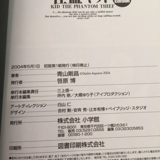 美品 名探偵コナンVS怪盗キッド 中古初版2004の画像