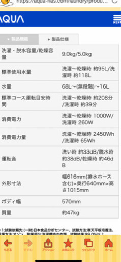 【まだ受付中】大幅値下げ?GoodDFSIGNAWARD洗濯乾燥機‼️AQUA