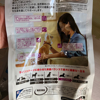 【ドッグフード】サイエンスダイエット高齢犬用　1.4kg 3袋セットの画像