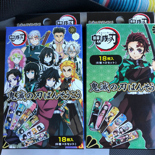 【終了】鬼滅の刃の絆創膏 売っているお店教えてください