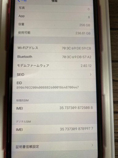 iPhone XR 256㎇　レッド新品未使用交換品