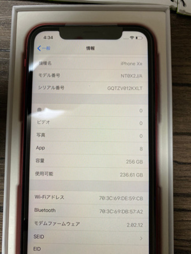 iPhone XR 256㎇　レッド新品未使用交換品