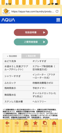 【まだ受付中】大幅値下げ?GoodDFSIGNAWARD洗濯乾燥機‼️AQUA