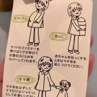 マタニティーコート　ママコート