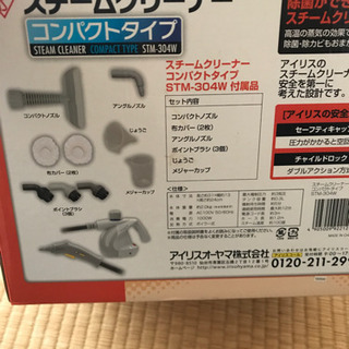 アイリス スチームクリーナーの画像