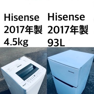 ★送料・設置無料✨★ 2017年製✨家電セット 冷蔵庫・洗濯機 2点セット