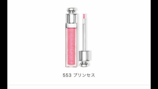 値下げ☆新品未使用☆ディオール アディクト グロス 553